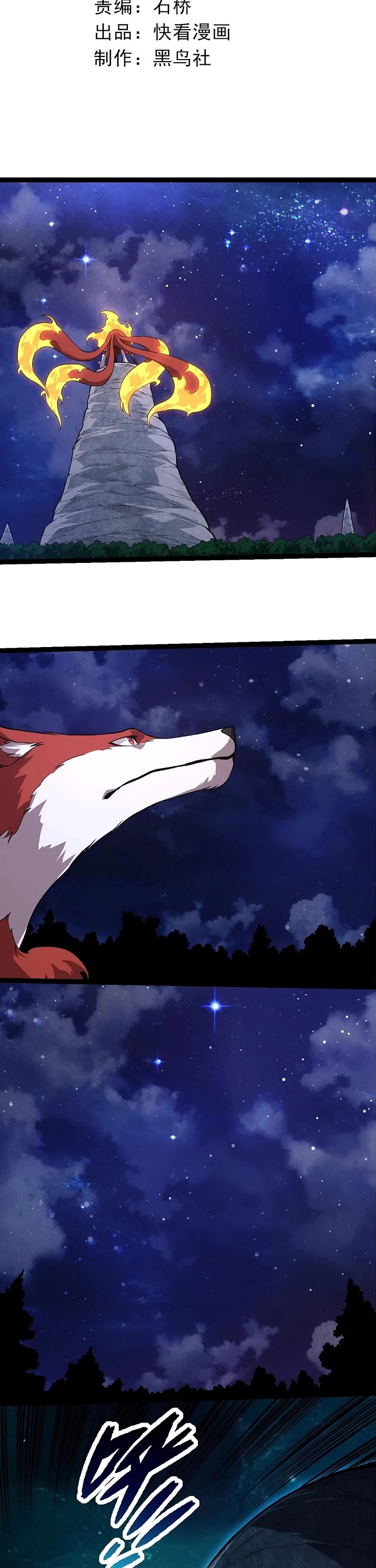 Evolution Begins With a Big Tree Chapter 284 page 2 - Chapter 284