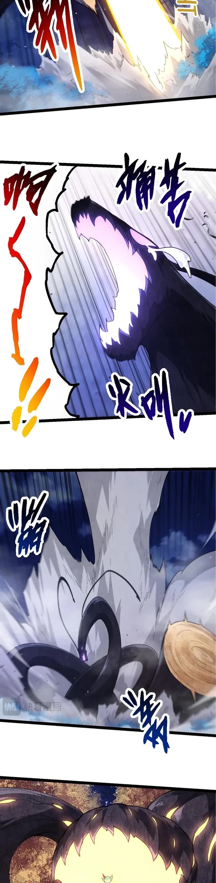 Evolution Begins With a Big Tree Chapter 289 page 17 - Chapter 289