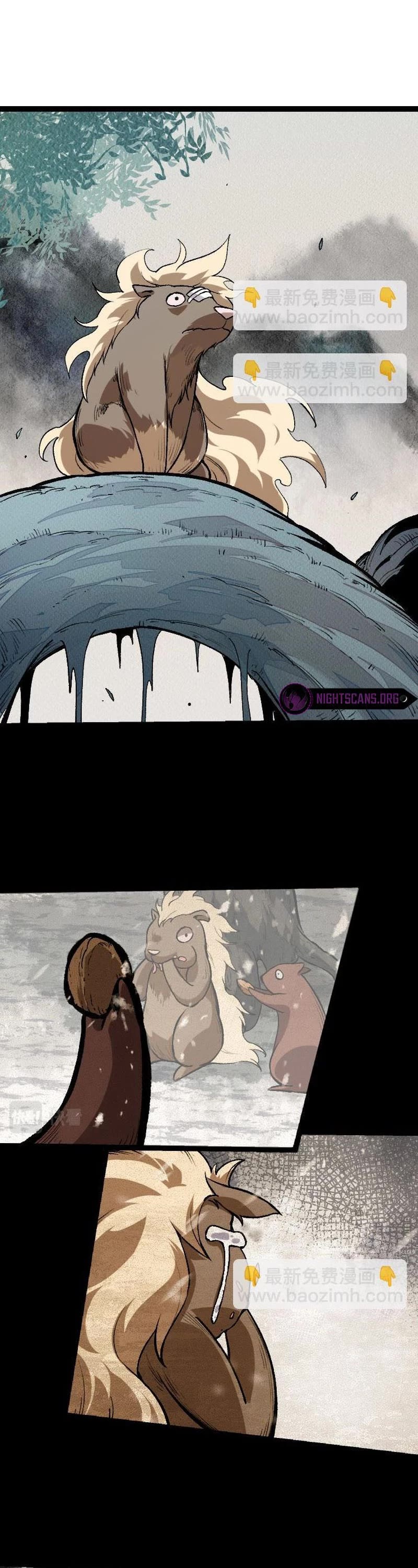 Evolution Begins With a Big Tree Chapter 29 page 2 - Chapter 29