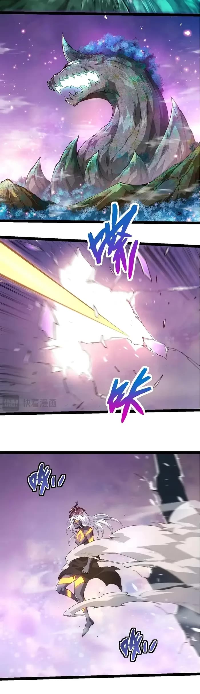 Evolution Begins With a Big Tree Chapter 292 page 5 - Chapter 292