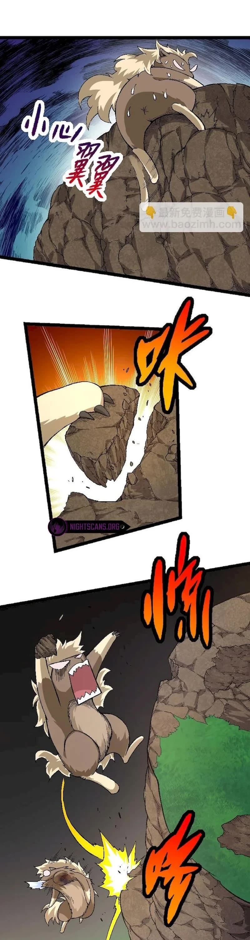 Evolution Begins With a Big Tree Chapter 31 page 11 - Chapter 31