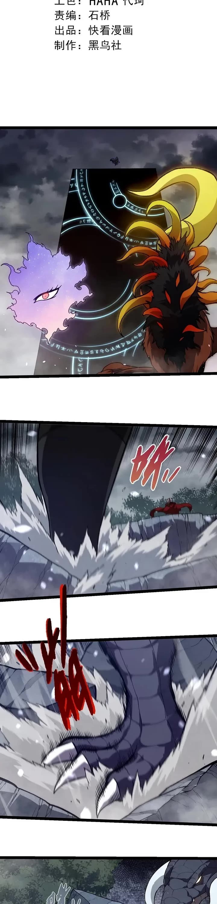 Evolution Begins With a Big Tree Chapter 331 page 2 - Chapter 331