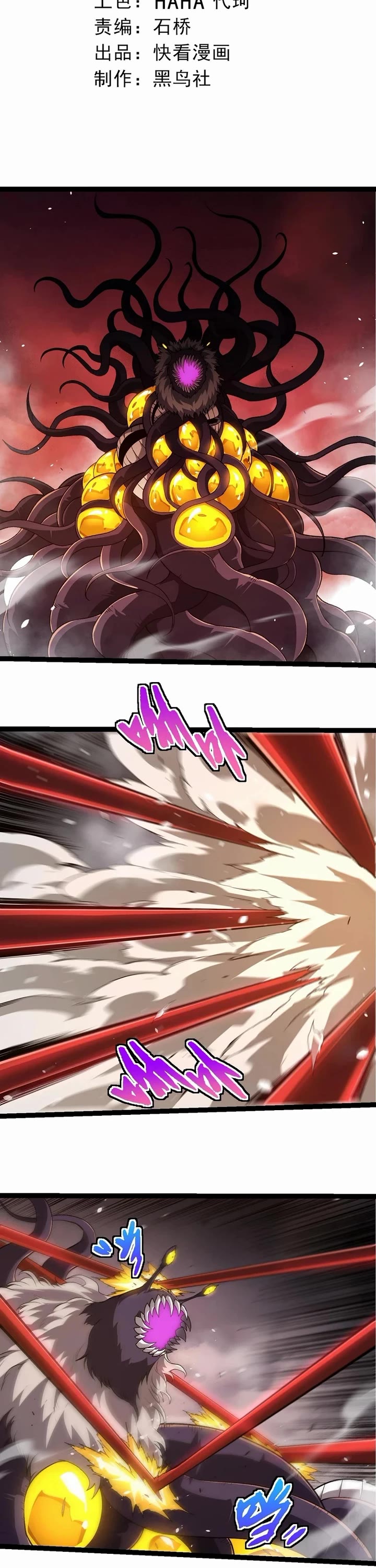 Evolution Begins With a Big Tree Chapter 333 page 2 - Chapter 333