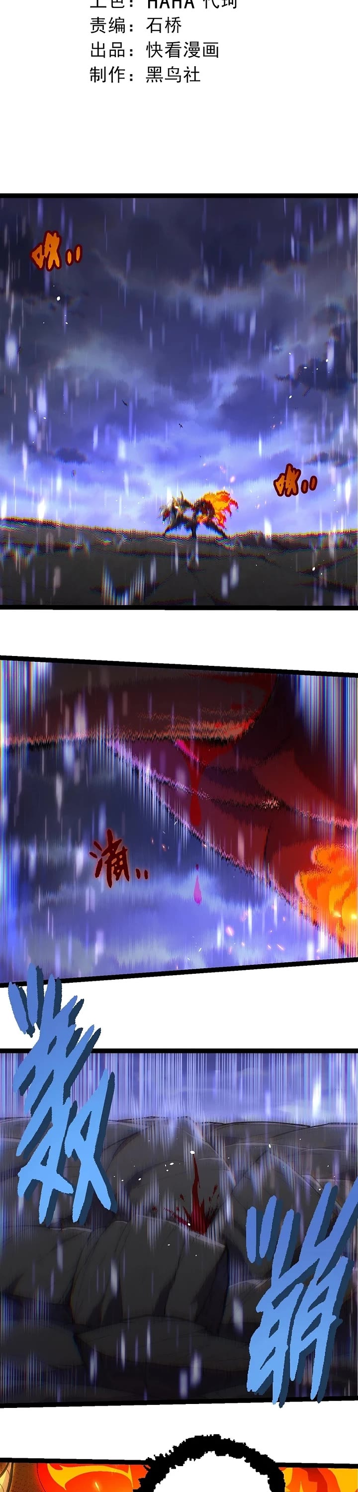 Evolution Begins With a Big Tree Chapter 337 page 2 - Chapter 337