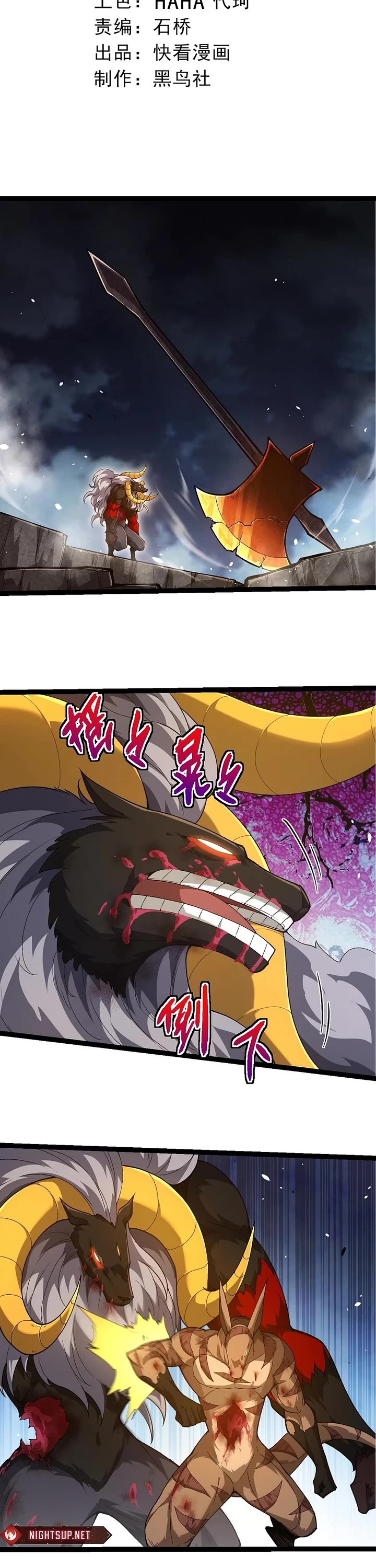 Evolution Begins With a Big Tree Chapter 338 page 2 - Chapter 338