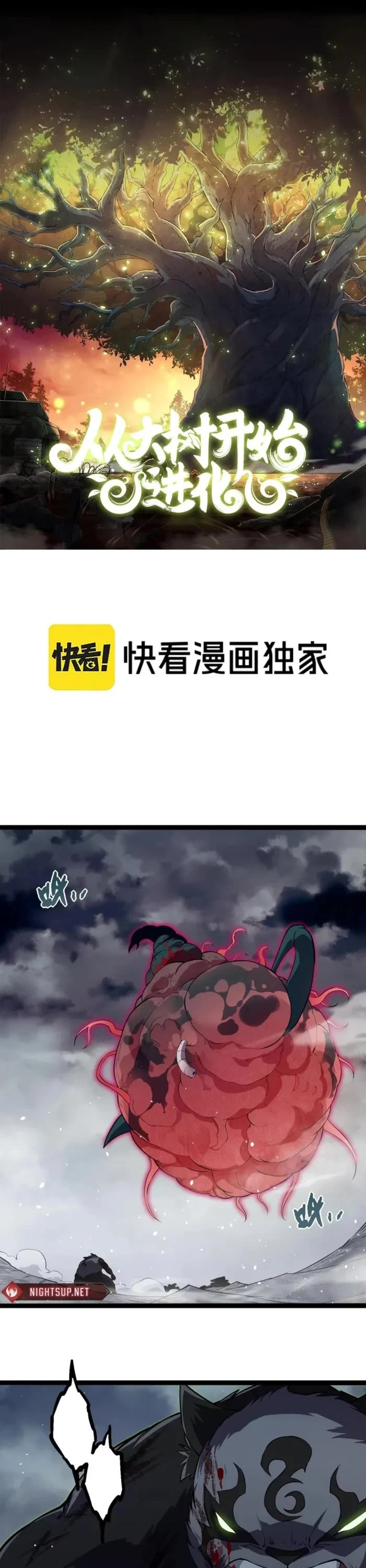 Evolution Begins With a Big Tree Chapter 358 page 1 - Chapter 358