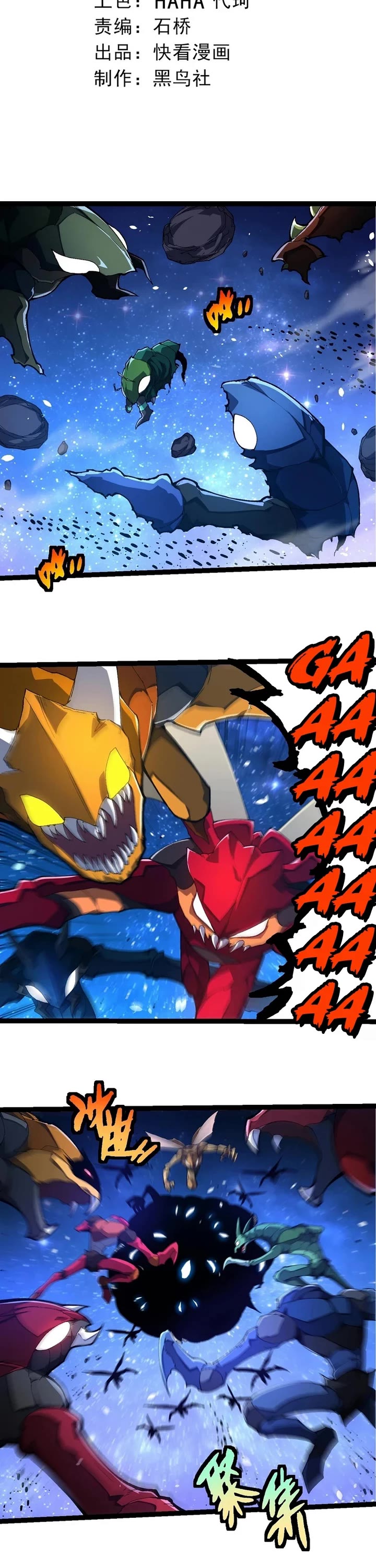 Evolution Begins With a Big Tree Chapter 382 page 2 - Chapter 382