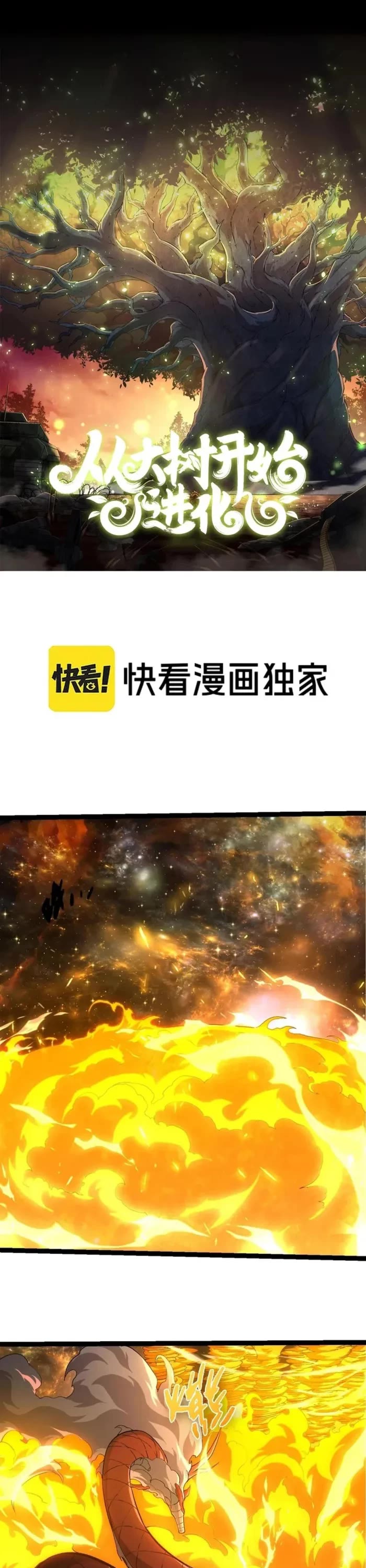 Evolution Begins With a Big Tree Chapter 384 page 1 - Chapter 384