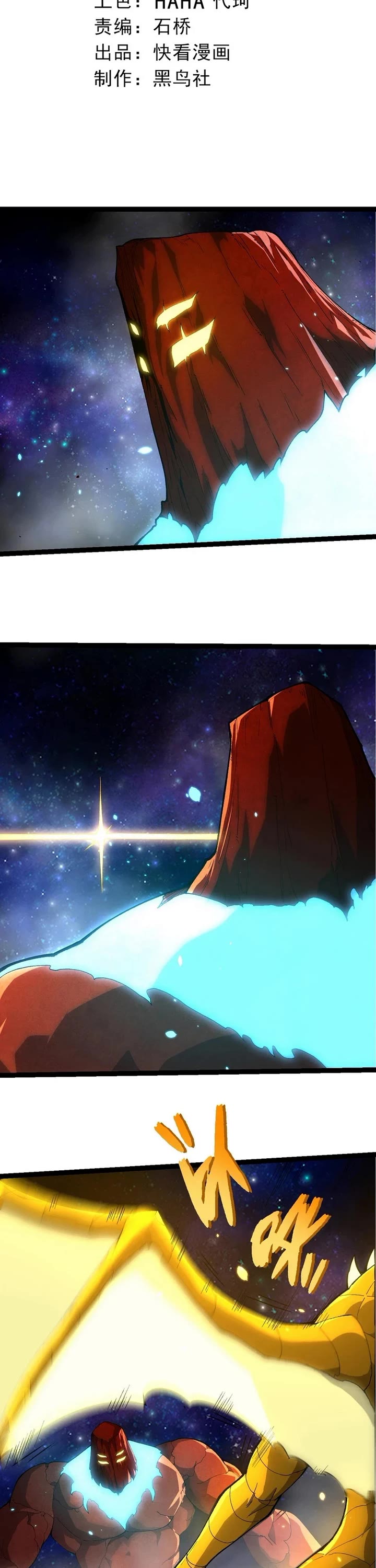 Evolution Begins With a Big Tree Chapter 393 page 2 - Chapter 393