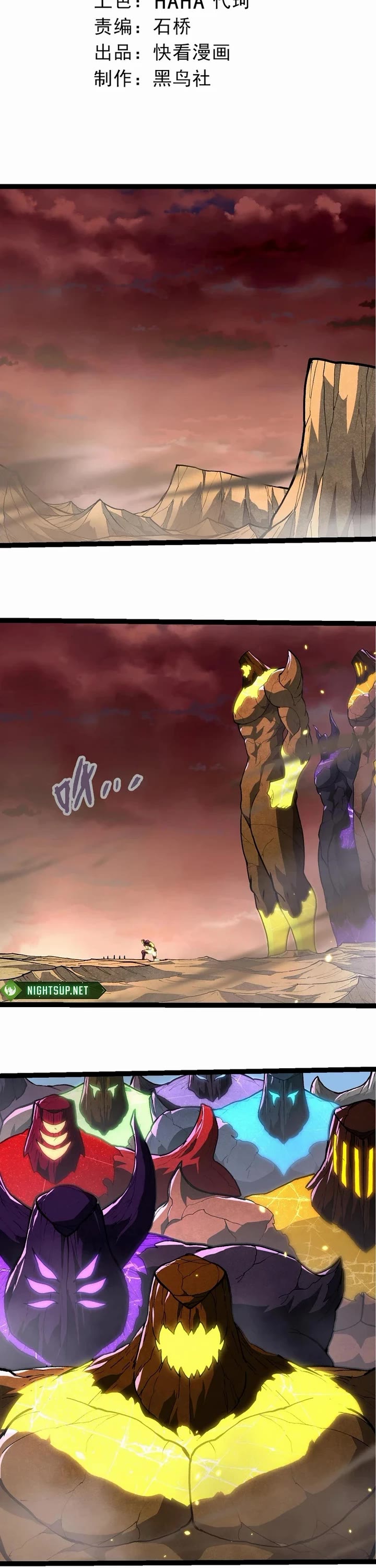 Evolution Begins With a Big Tree Chapter 401 page 2 - Chapter 401