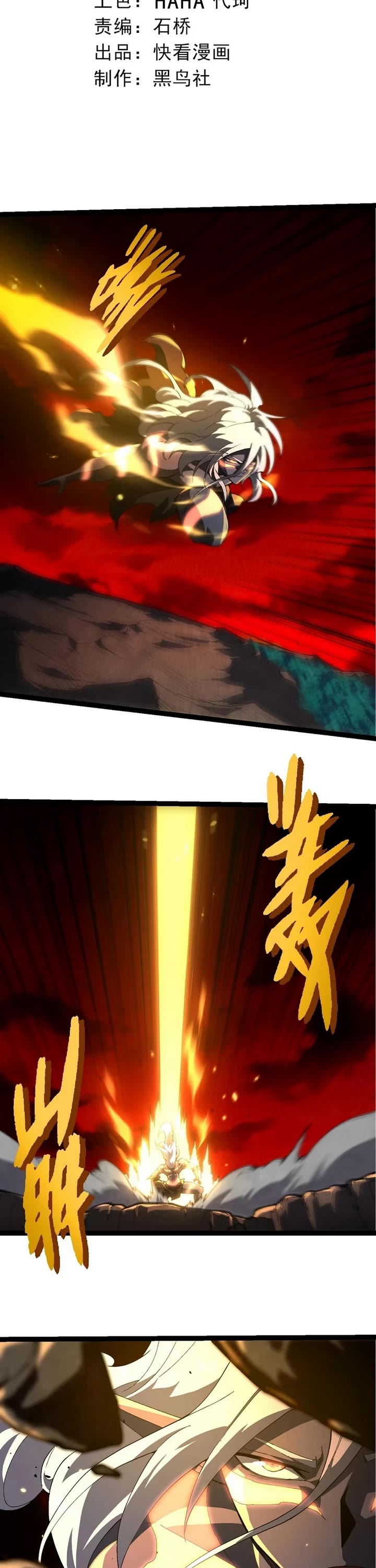 Evolution Begins With a Big Tree Chapter 408 page 2 - Chapter 408