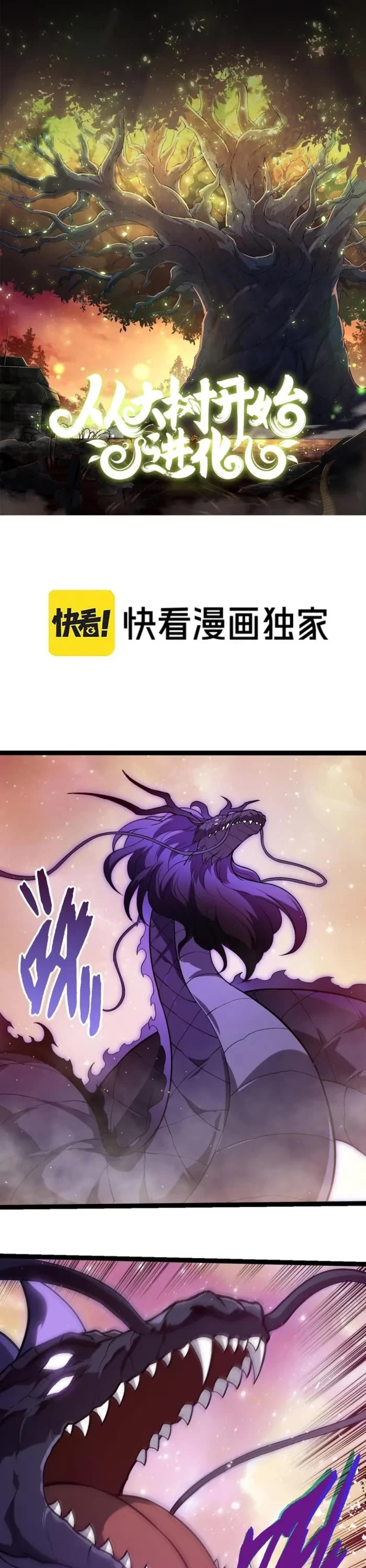 Evolution Begins With a Big Tree Chapter 430 page 1 - Chapter 430