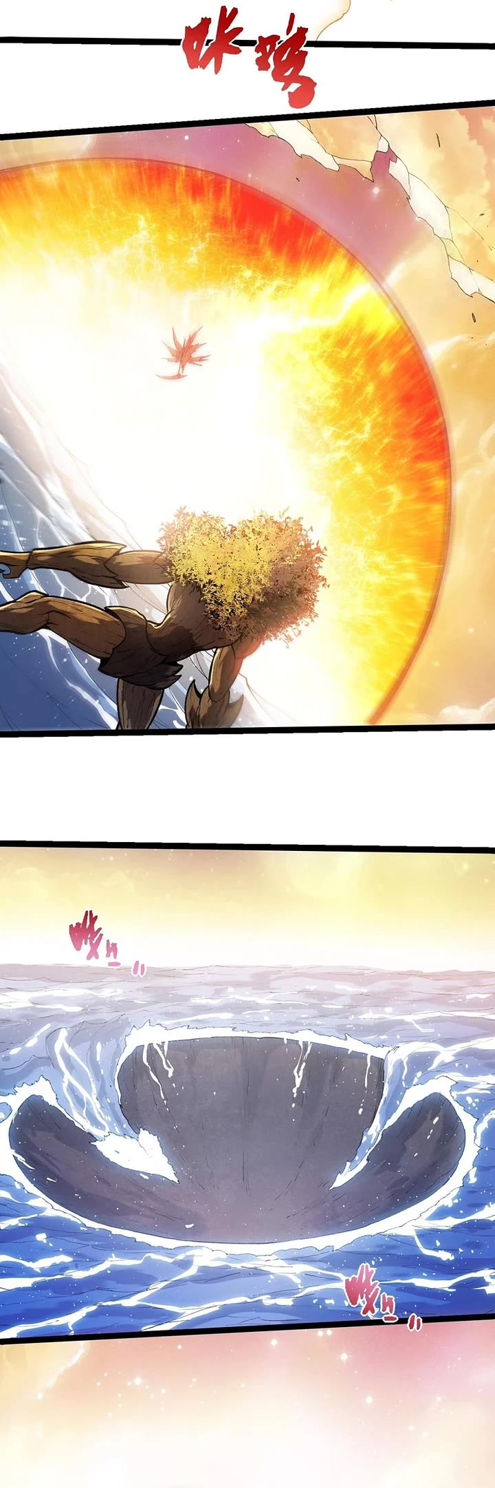 Evolution Begins With a Big Tree Chapter 435 page 17 - Chapter 435