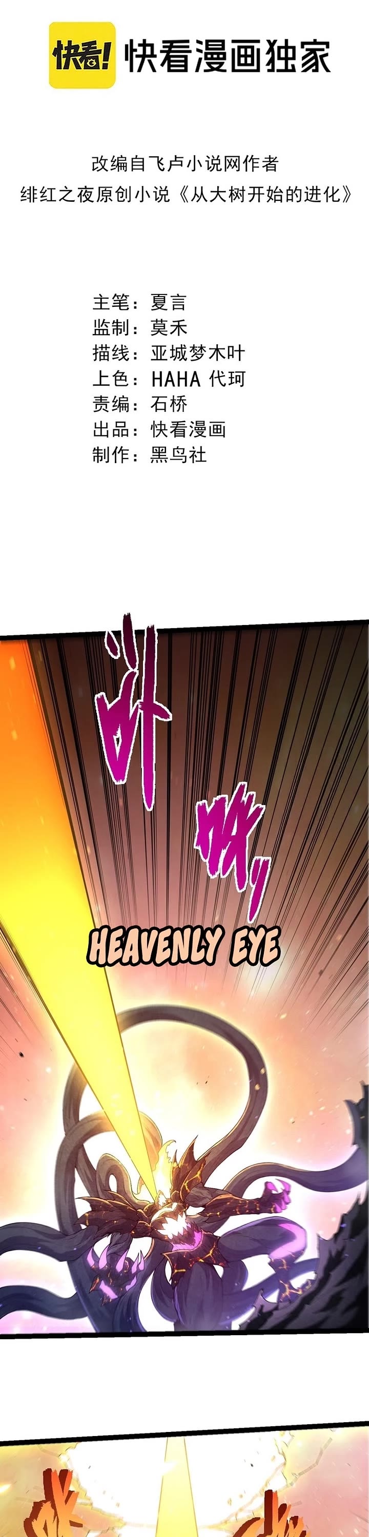 Evolution Begins With a Big Tree Chapter 436 page 1 - Chapter 436