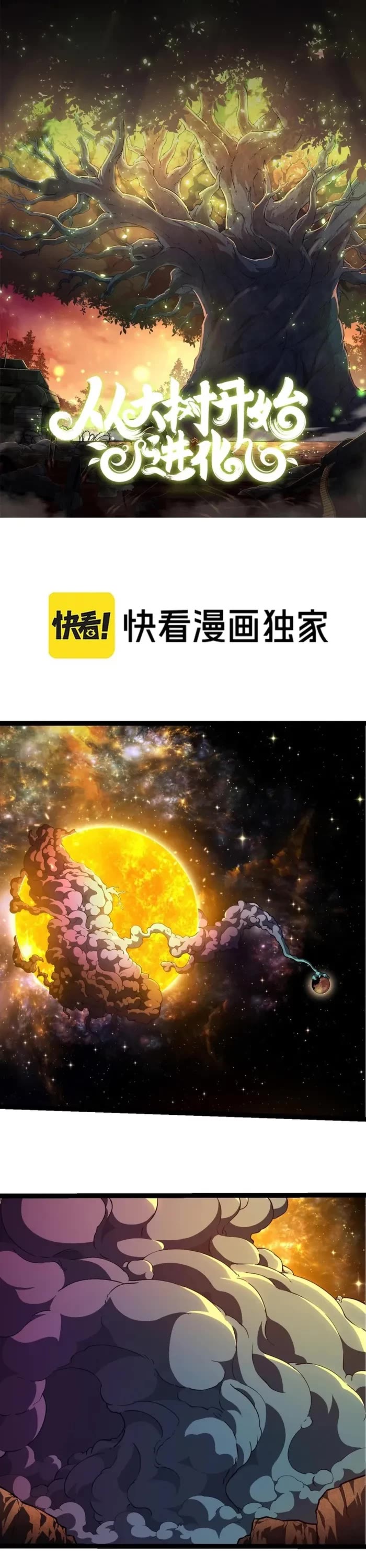 Evolution Begins With a Big Tree Chapter 442 page 1 - Chapter 442