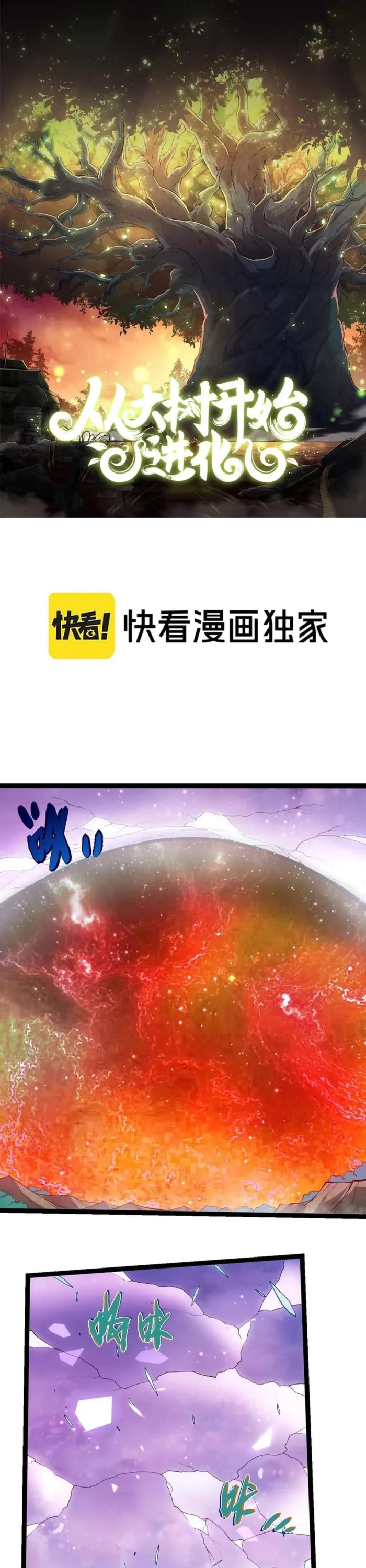 Evolution Begins With a Big Tree Chapter 445 page 1 - Chapter 445