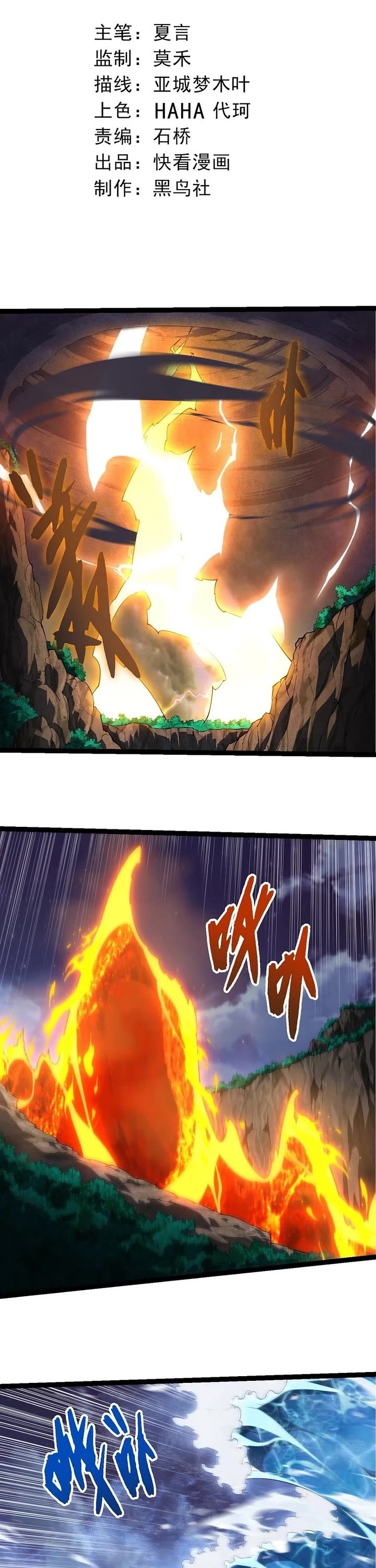 Evolution Begins With a Big Tree Chapter 451 page 1 - Chapter 451