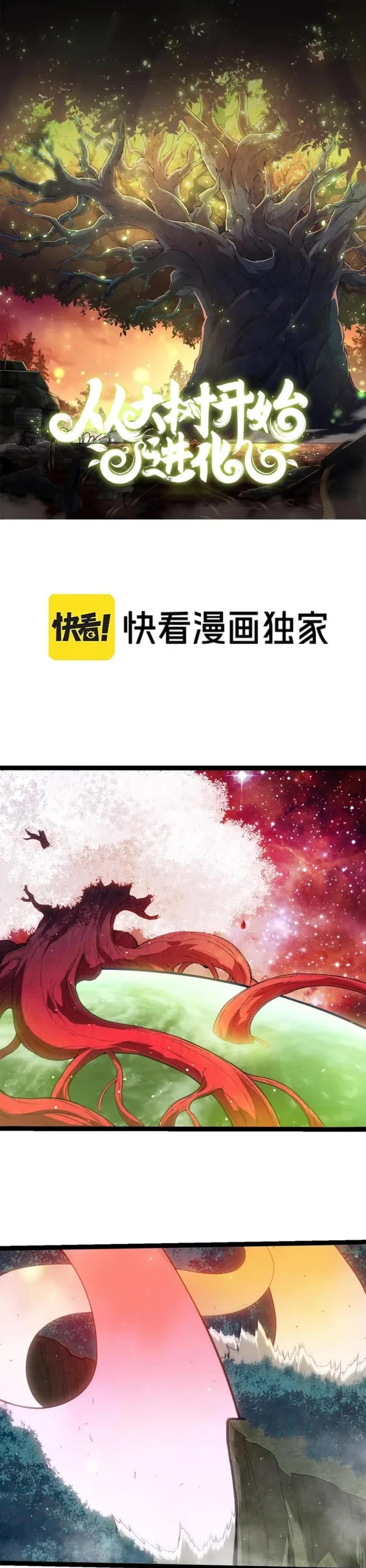 Evolution Begins With a Big Tree Chapter 452 page 1 - Chapter 452