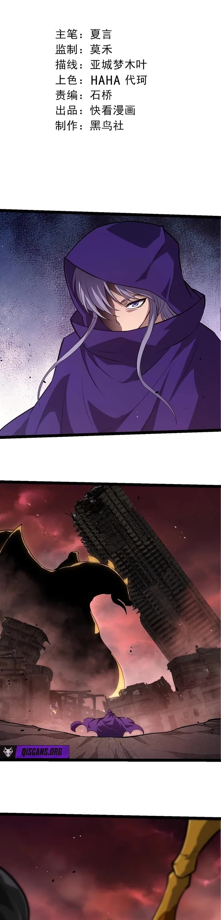 Evolution Begins With a Big Tree Chapter 455 page 1 - Chapter 455