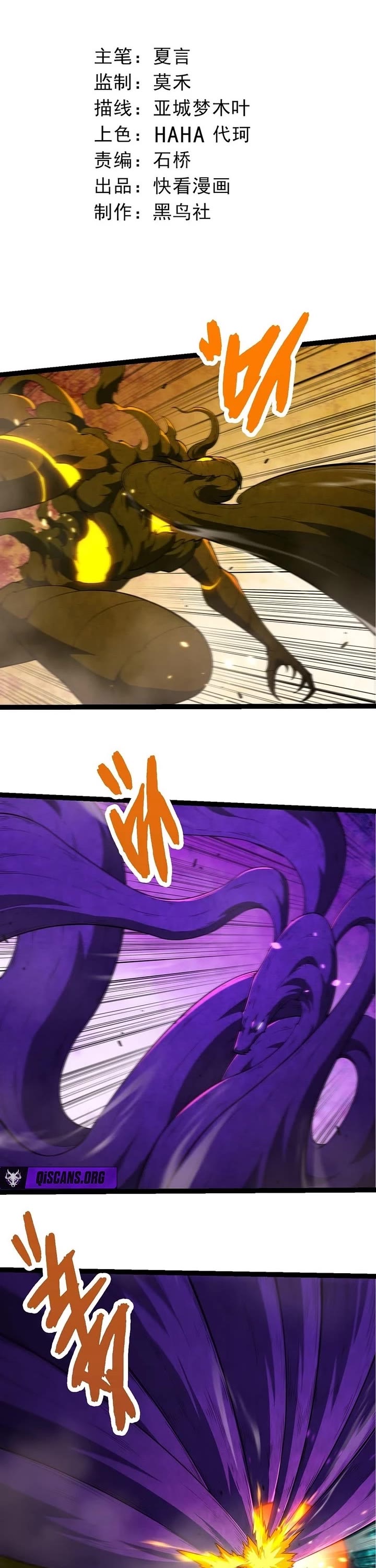 Evolution Begins With a Big Tree Chapter 456 page 1 - Chapter 456
