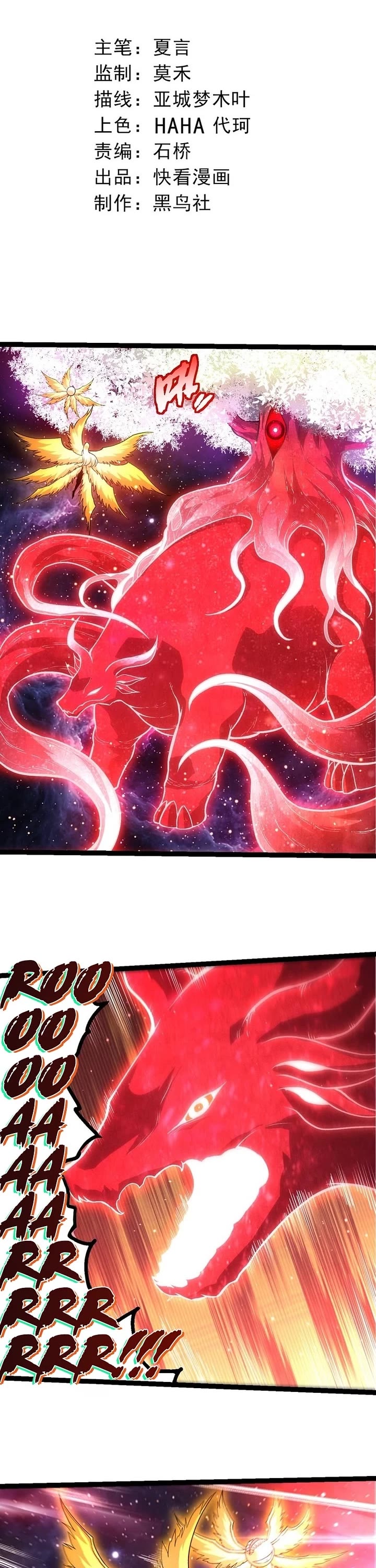 Evolution Begins With a Big Tree Chapter 458 page 1 - Chapter 458