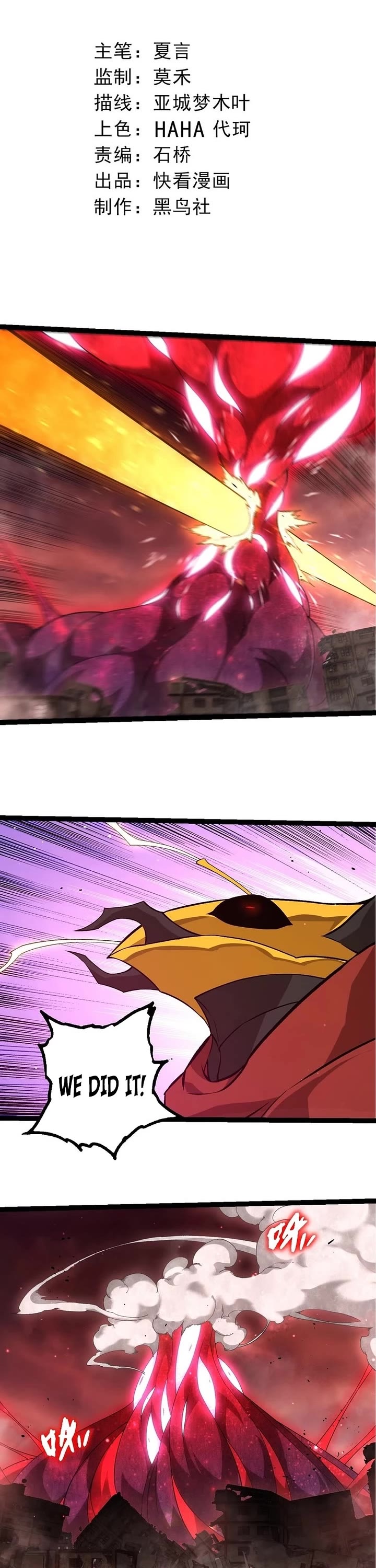 Evolution Begins With a Big Tree Chapter 460 page 1 - Chapter 460