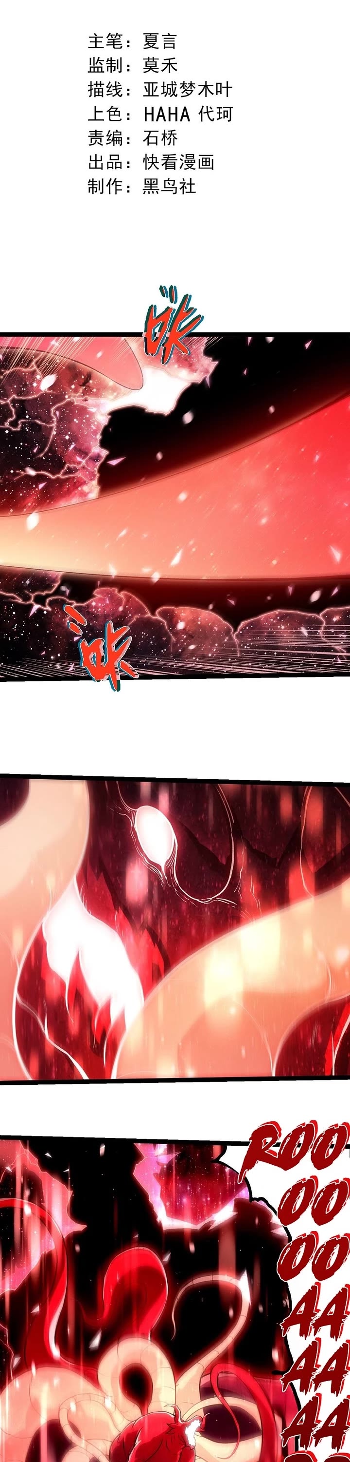 Evolution Begins With a Big Tree Chapter 461 page 1 - Chapter 461