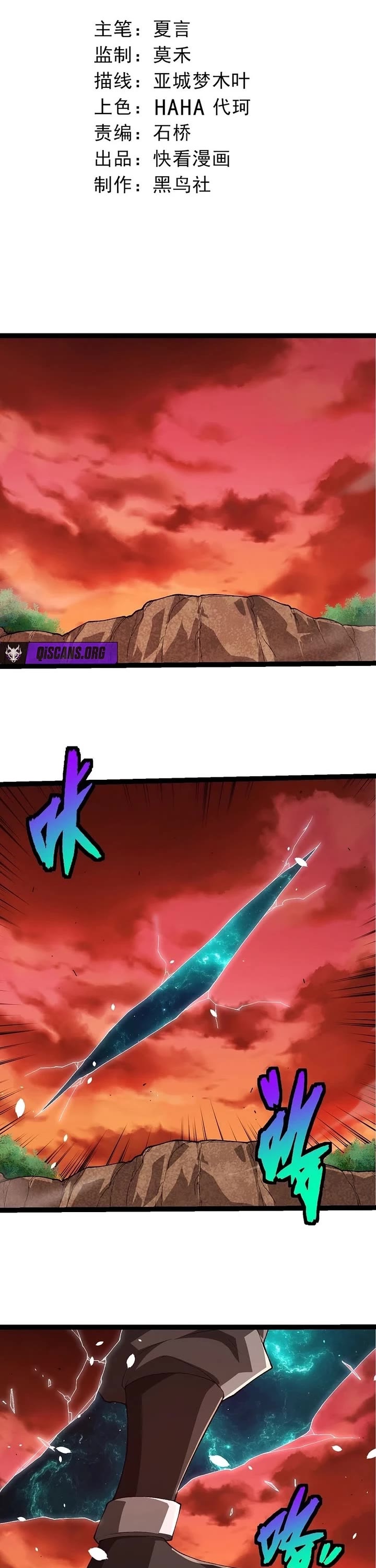 Evolution Begins With a Big Tree Chapter 471 page 1 - Chapter 471