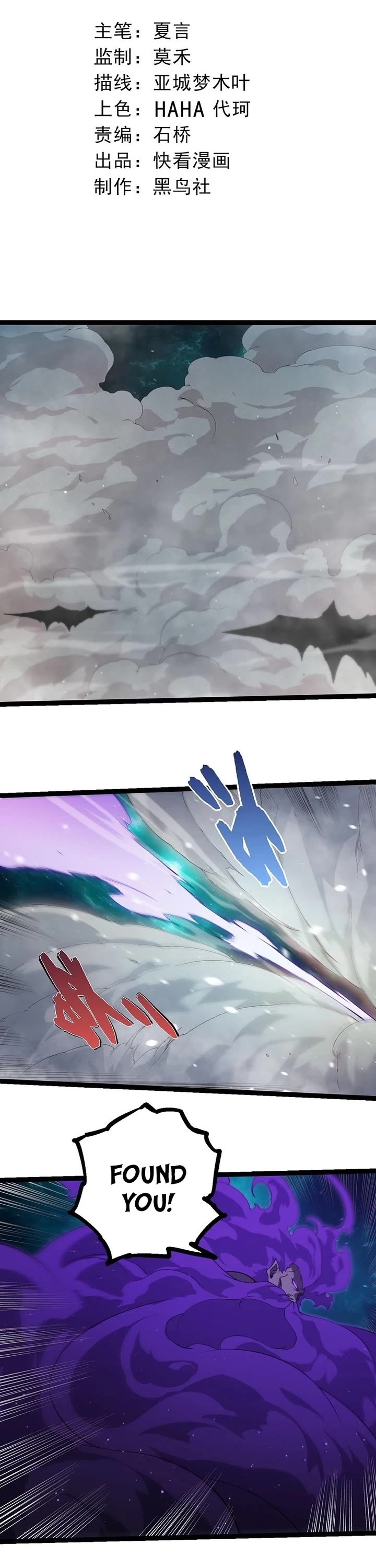 Evolution Begins With a Big Tree Chapter 472 page 1 - Chapter 472