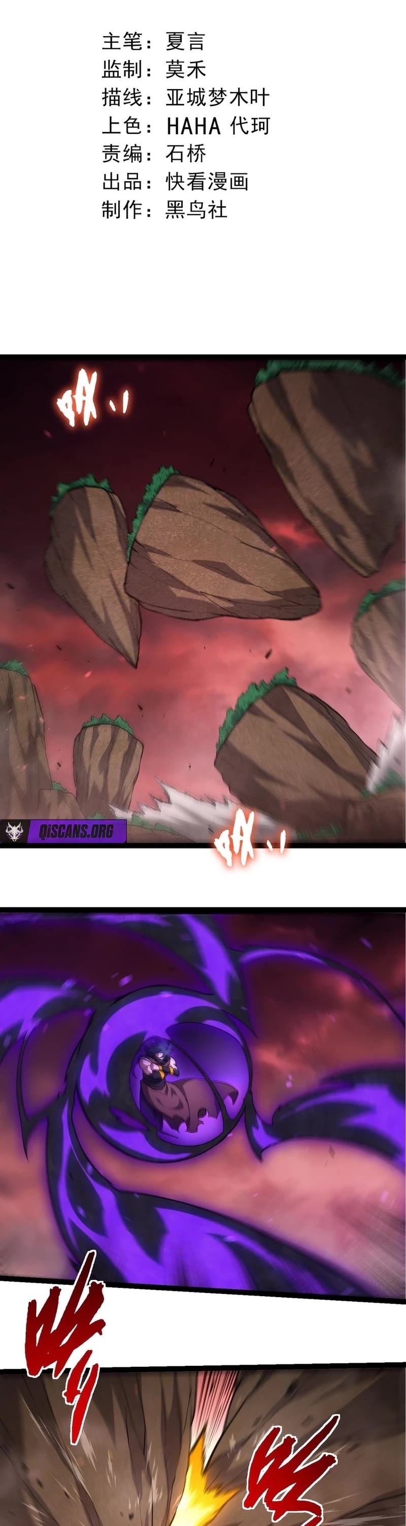 Evolution Begins With a Big Tree Chapter 473 page 1 - Chapter 473