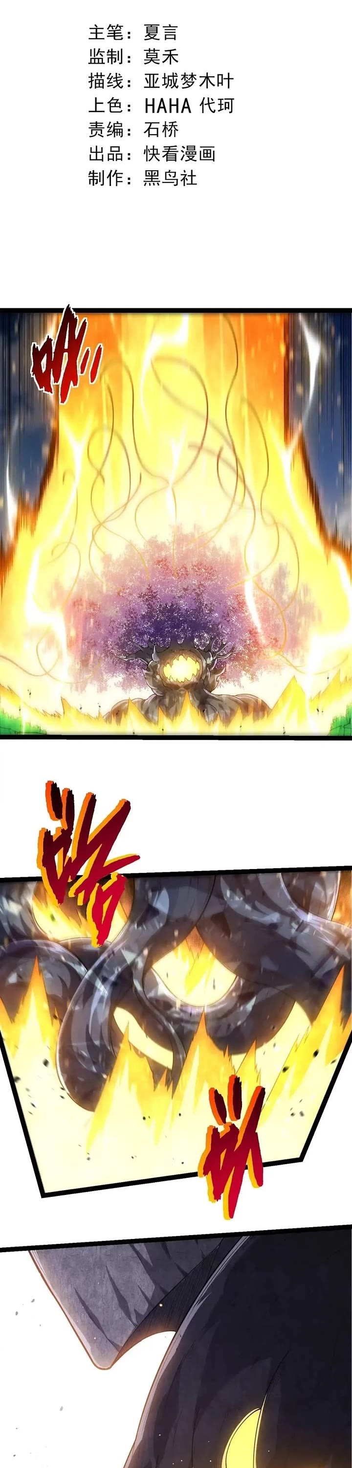Evolution Begins With a Big Tree Chapter 476 page 1 - Chapter 476