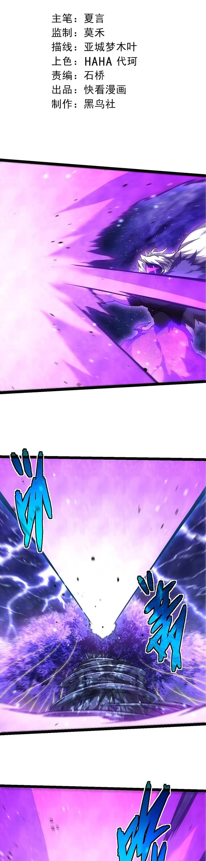 Evolution Begins With a Big Tree Chapter 482 page 1 - Chapter 482