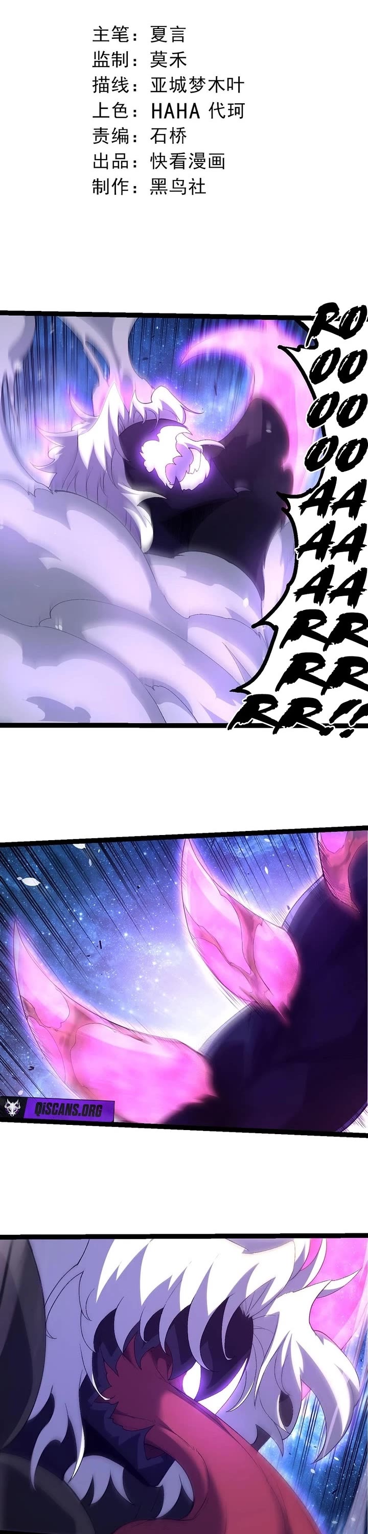 Evolution Begins With a Big Tree Chapter 486 page 1 - Chapter 486