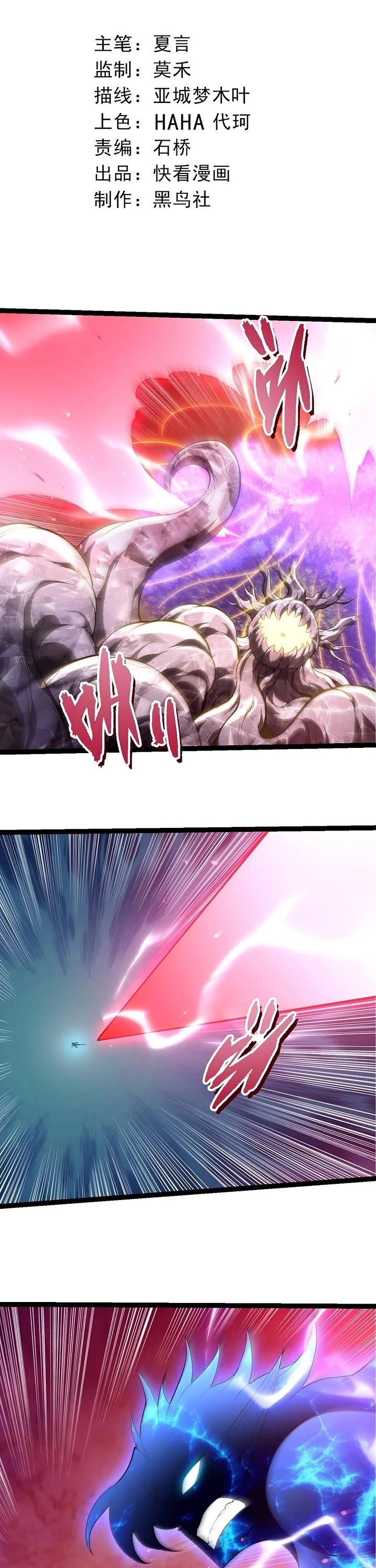 Evolution Begins With a Big Tree Chapter 488 page 1 - Chapter 488