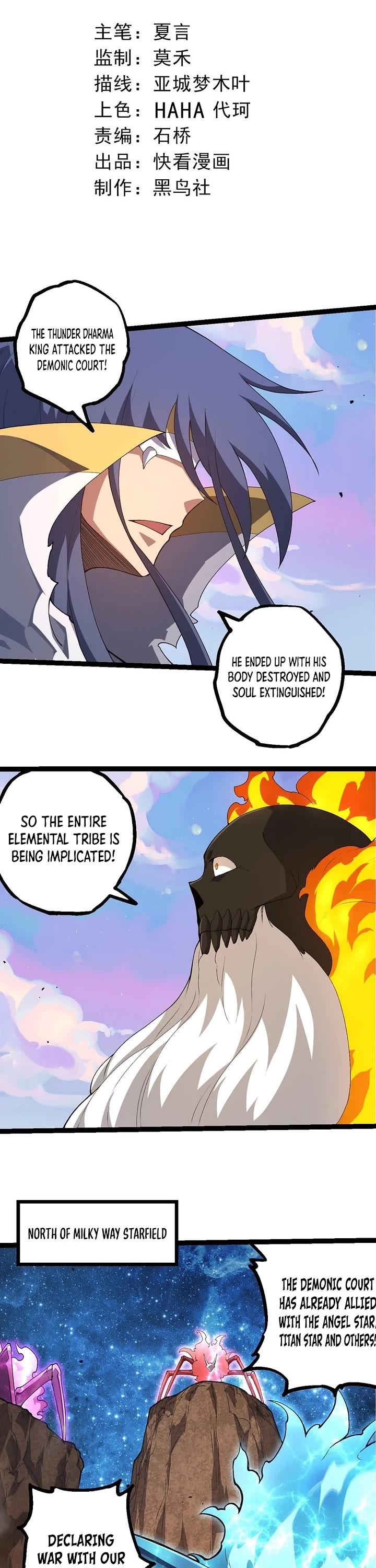 Evolution Begins With a Big Tree Chapter 490 page 1 - Chapter 490