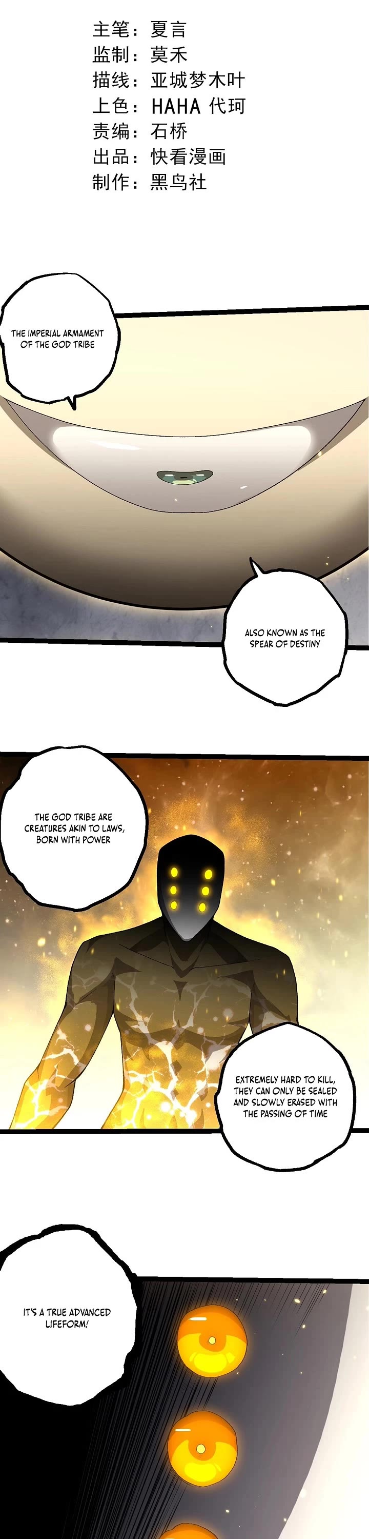Evolution Begins With a Big Tree Chapter 492 page 1 - Chapter 492