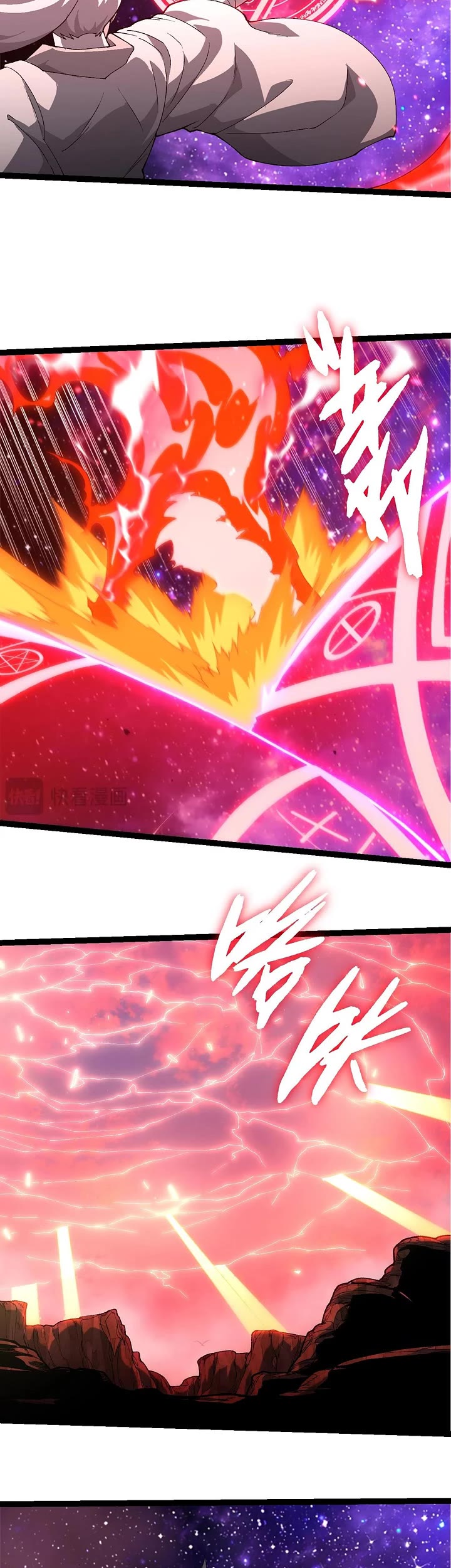 Evolution Begins With a Big Tree Chapter 492 page 20 - Chapter 492