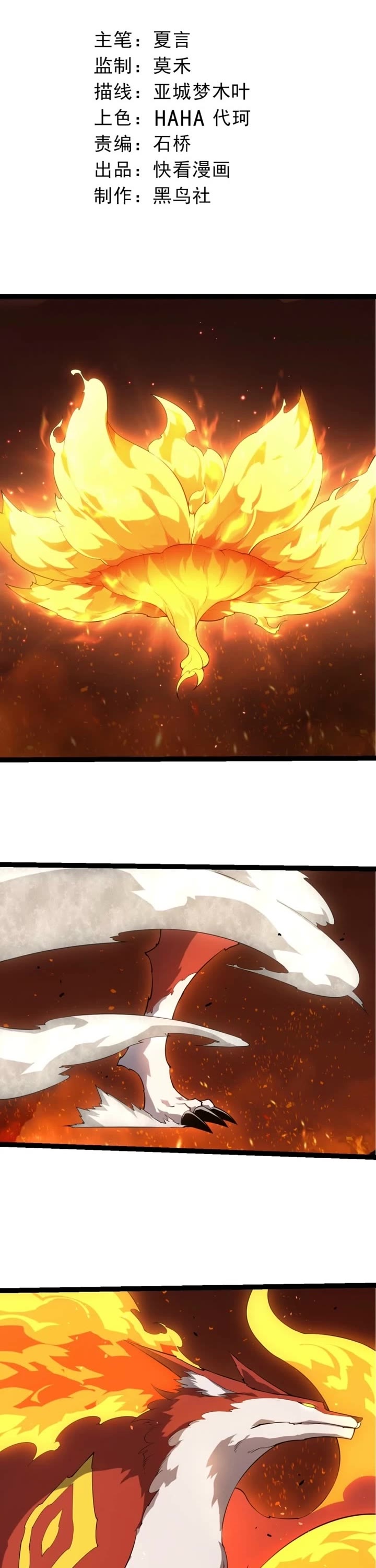 Evolution Begins With a Big Tree Chapter 495 page 1 - Chapter 495