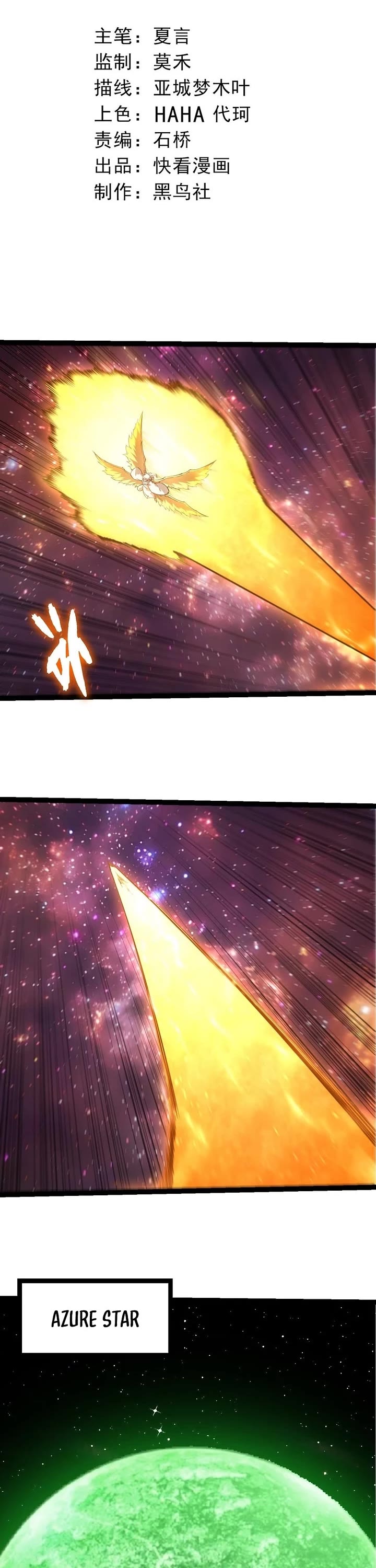 Evolution Begins With a Big Tree Chapter 499 page 1 - Chapter 499