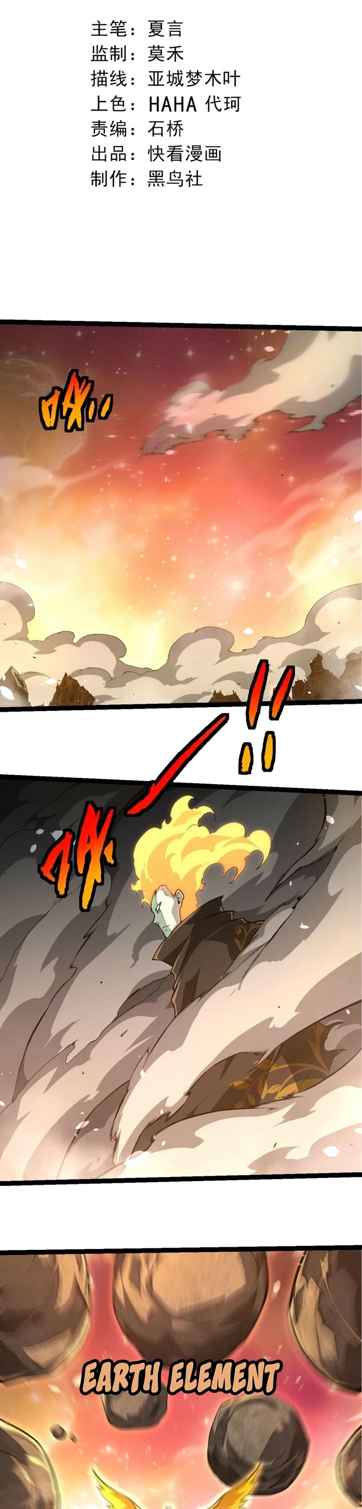 Evolution Begins With a Big Tree Chapter 506 page 1 - Chapter 506