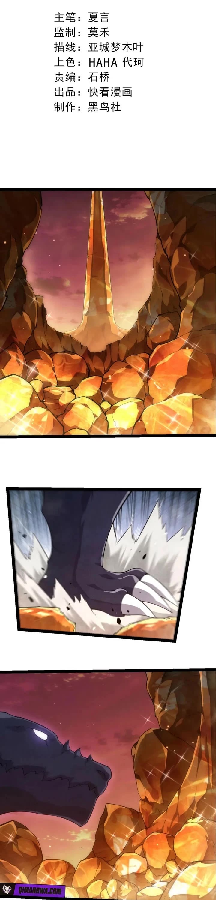 Evolution Begins With a Big Tree Chapter 516 page 1 - Chapter 516
