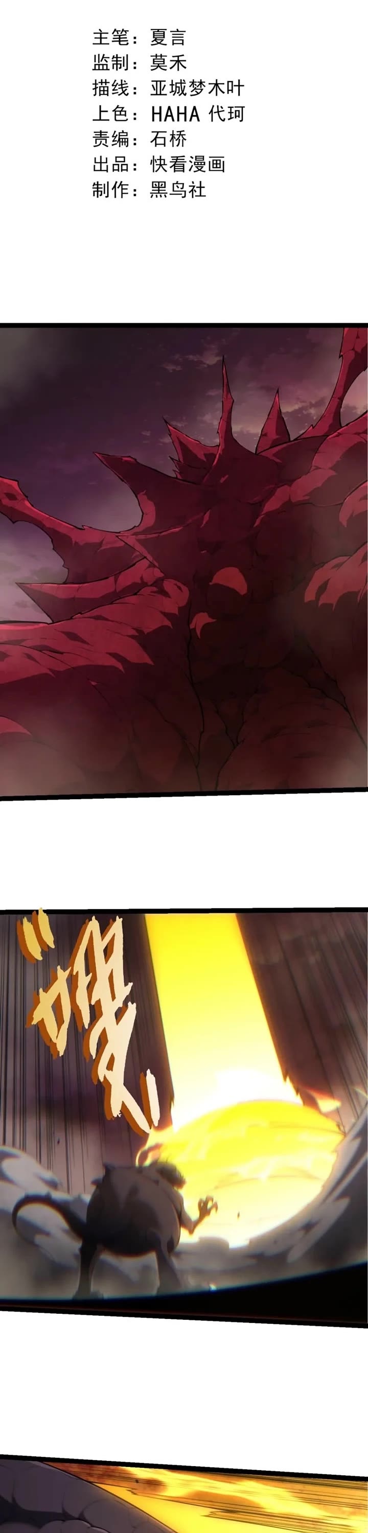 Evolution Begins With a Big Tree Chapter 517 page 1 - Chapter 517