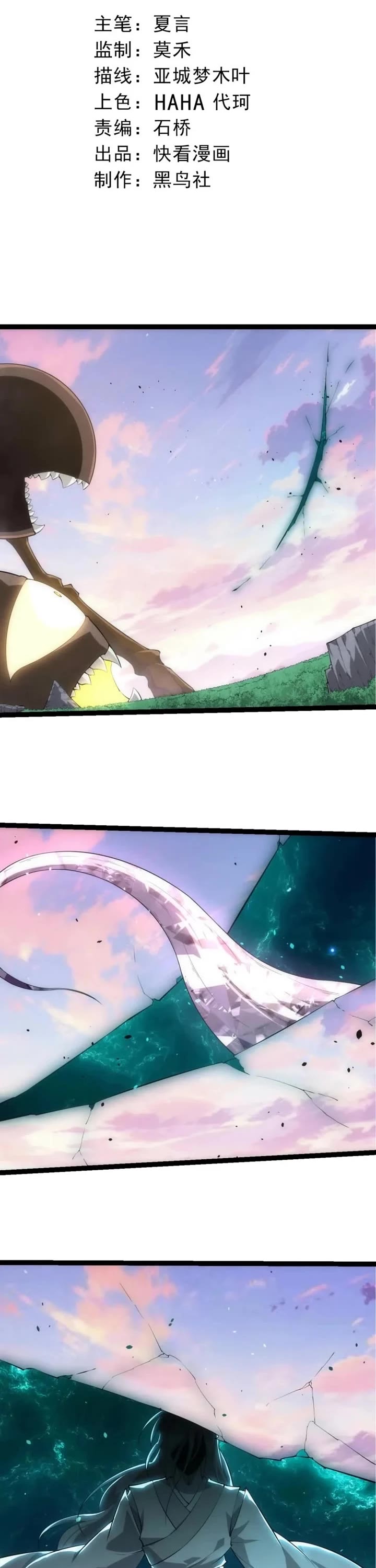 Evolution Begins With a Big Tree Chapter 519 page 1 - Chapter 519