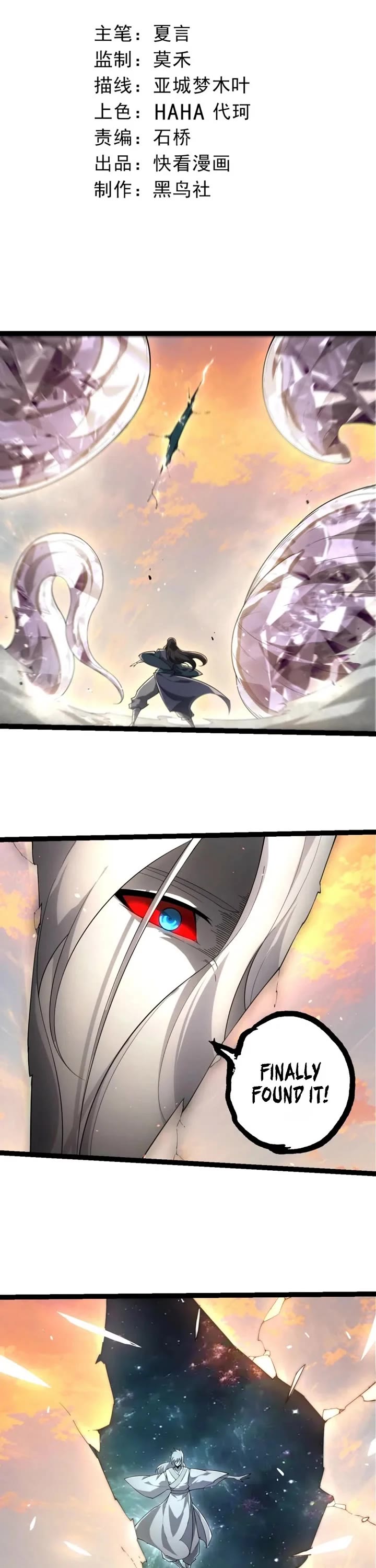 Evolution Begins With a Big Tree Chapter 523 page 1 - Chapter 523