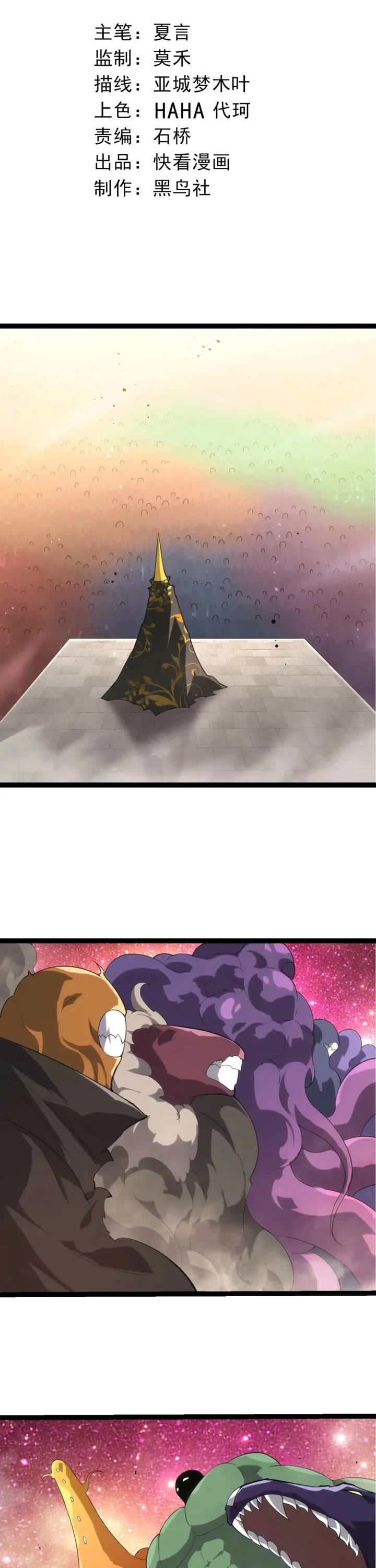 Evolution Begins With a Big Tree Chapter 524 page 1 - Chapter 524