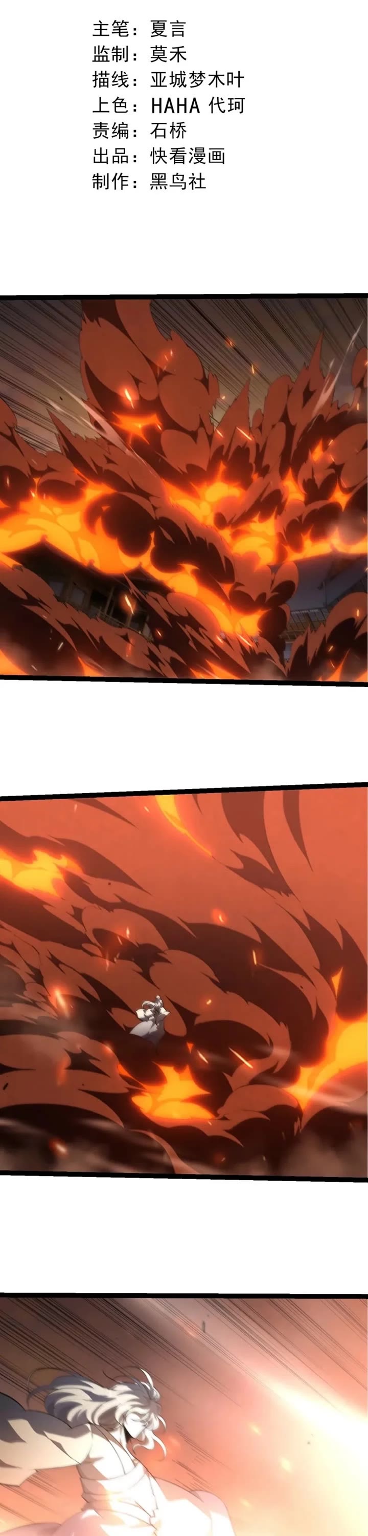 Evolution Begins With a Big Tree Chapter 525 page 1 - Chapter 525