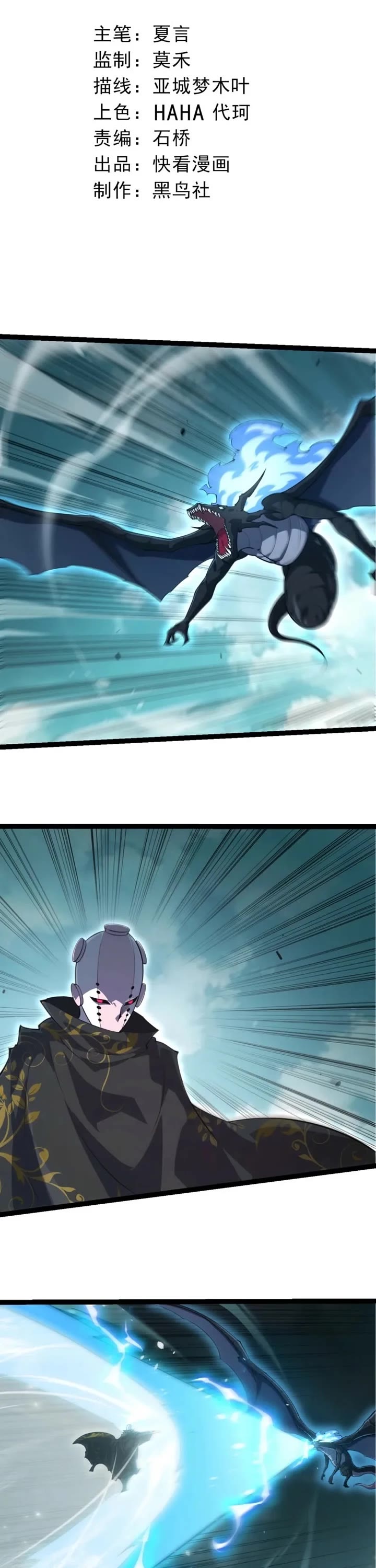 Evolution Begins With a Big Tree Chapter 528 page 1 - Chapter 528