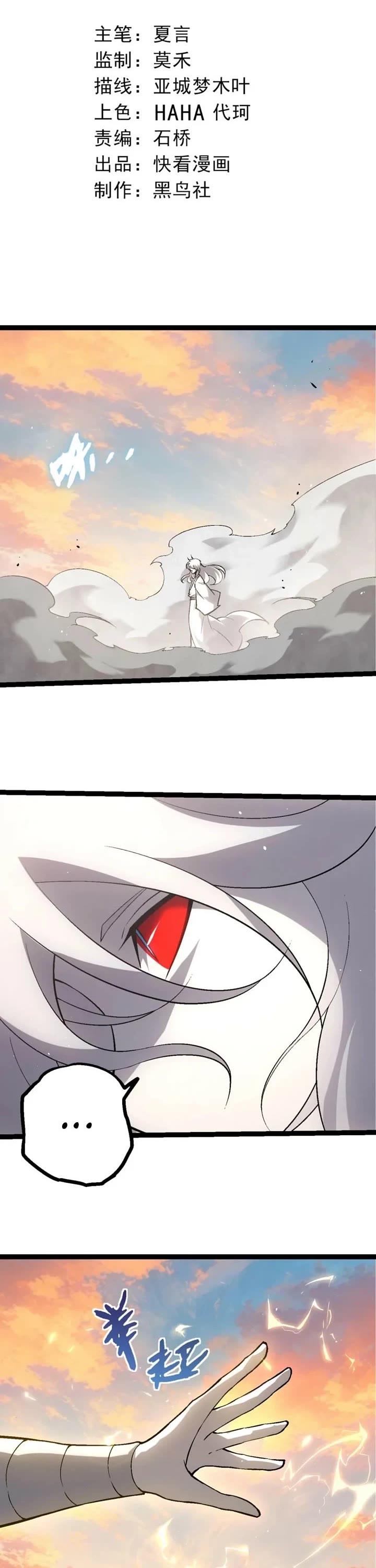 Evolution Begins With a Big Tree Chapter 529 page 1 - Chapter 529