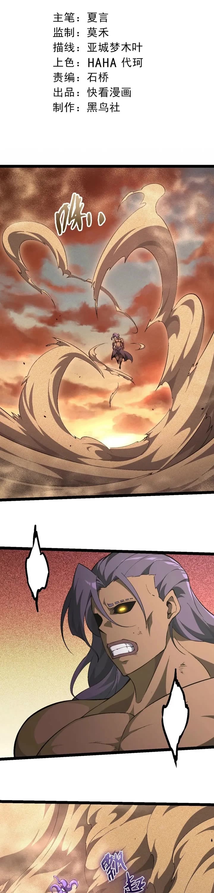 Evolution Begins With a Big Tree Chapter 530 page 1 - Chapter 530