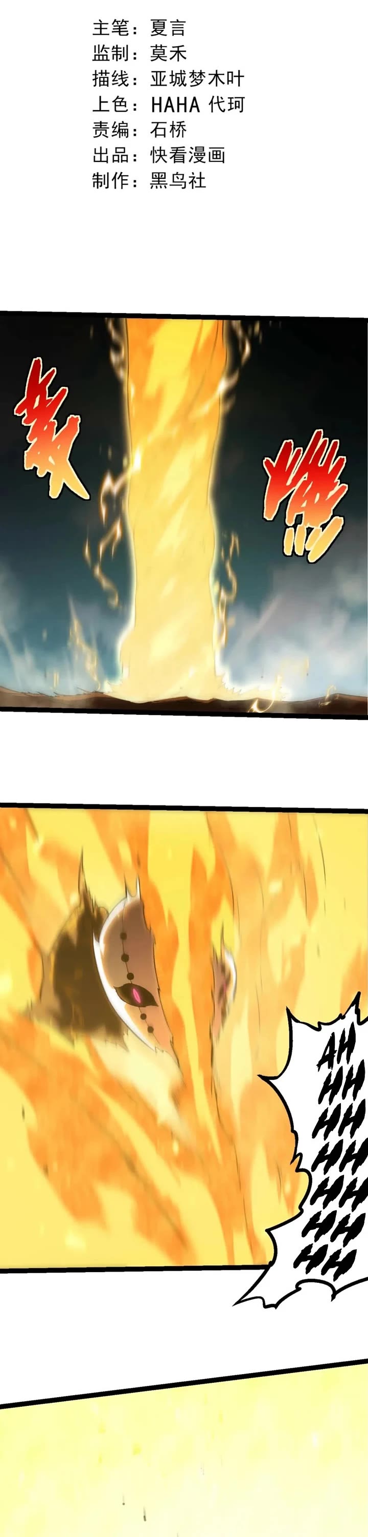 Evolution Begins With a Big Tree Chapter 533 page 1 - Chapter 533